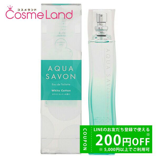 アクアシャボン Aquasavon ホワイトコットンの香り オードトワレ Edt 80ml 香水 コスメランドハイパー 通販 Yahoo ショッピング