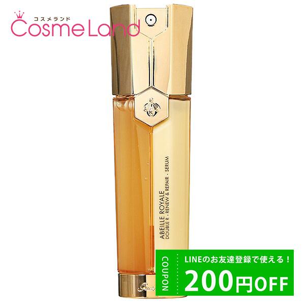 ゲラン Guerlain アベイユ ロイヤル ダブルr セロム 50ml 2519 コスメランドハイパー 通販 Yahoo ショッピング