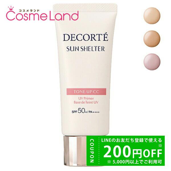 コーセー コスメデコルテ Cosme Decorte サンシェルター トーンアップcc Spf50 Pa 35g 2612 コスメランドハイパー 通販 Yahoo ショッピング
