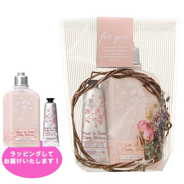 L'OCCITANE（ロクシタン） 【セット】 LOCCITANE チェリーブロッサム