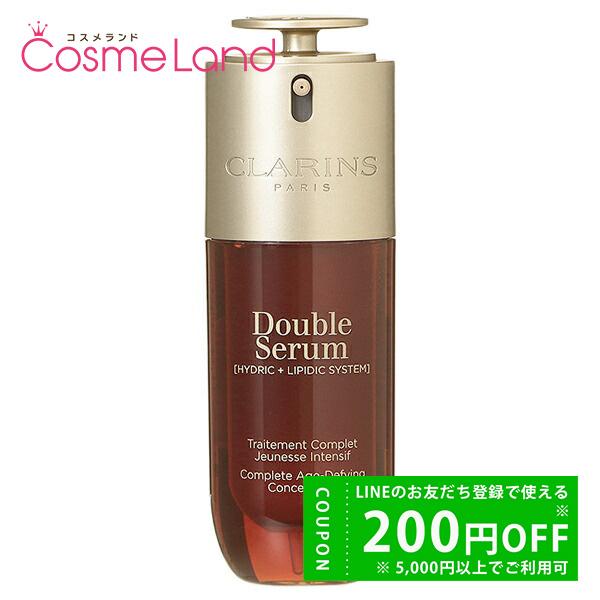 クラランス CLARINS ダブル セーラム 75mL