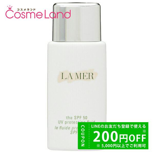 ドゥラメール DE LA MER ザ SPF 50 UV プロテクティング フリュイド
