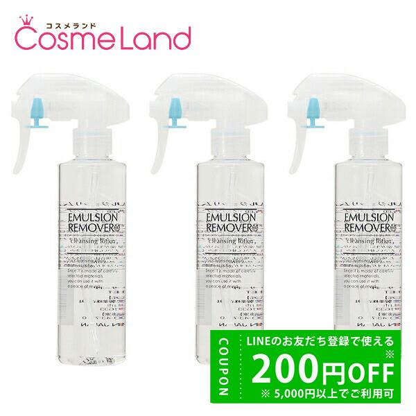水橋保寿堂製薬株式会社 エマルジョンリムーバー 200mL 3個セット