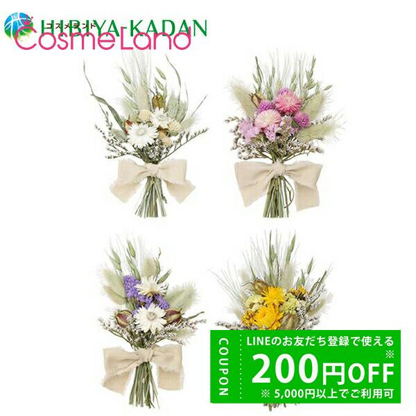 日比谷花壇 Hibiya Kadan ナチュラルドライフラワースワッグs コスメランドハイパー 通販 Yahoo ショッピング