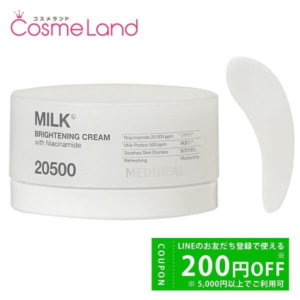 他サイト： メディヒール MEDIHEAL ミルクブライトニングクリーム 50mL フェイスクリームの商品画像