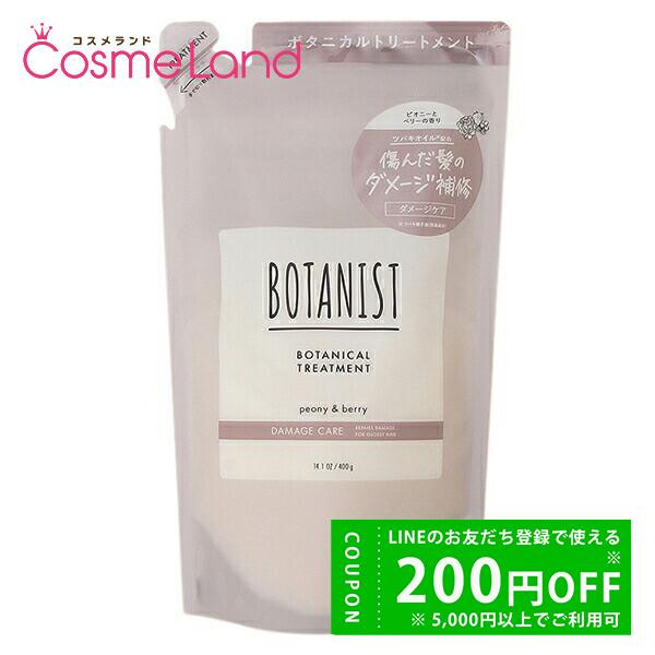 他サイト： ボタニスト BOTANIST ボタニカルトリートメント ダメージケア 【詰め替え用】の商品画像
