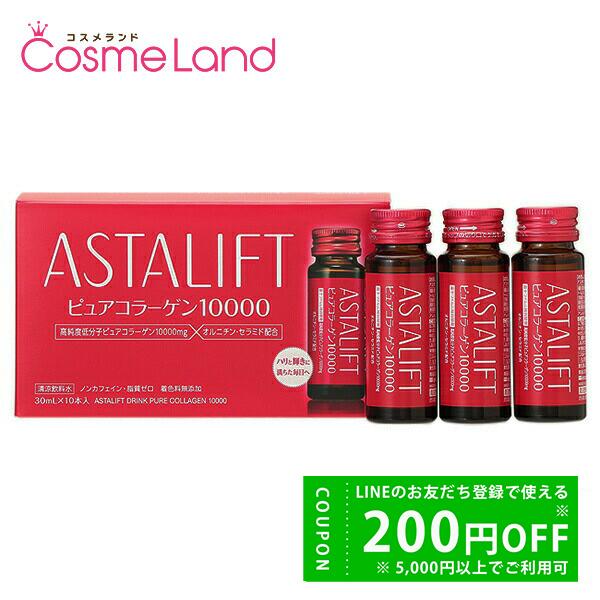 他サイト： アスタリフト ASTALIFT ドリンク ピュアコラーゲン10000 30mL×10本 美容ドリンクの商品画像