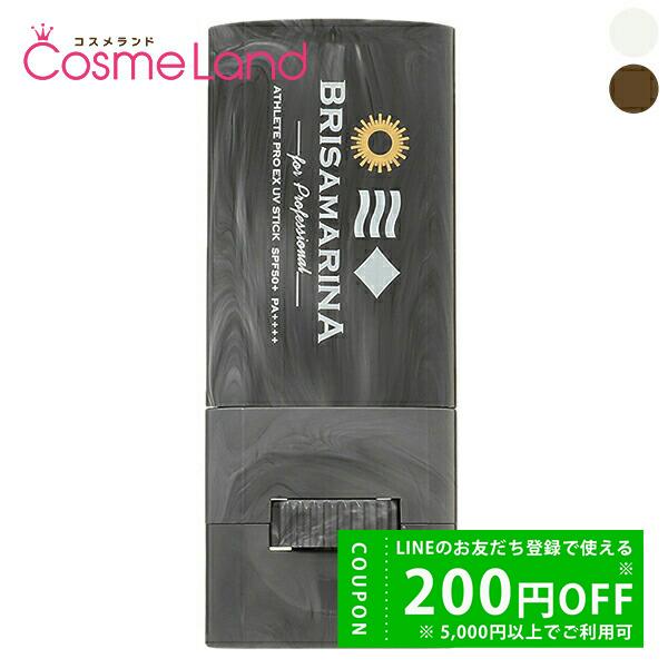 ブリサマリーナ BRISAMARINA アスリートプロEX UVスティック SPF50+ PA++++ 10g