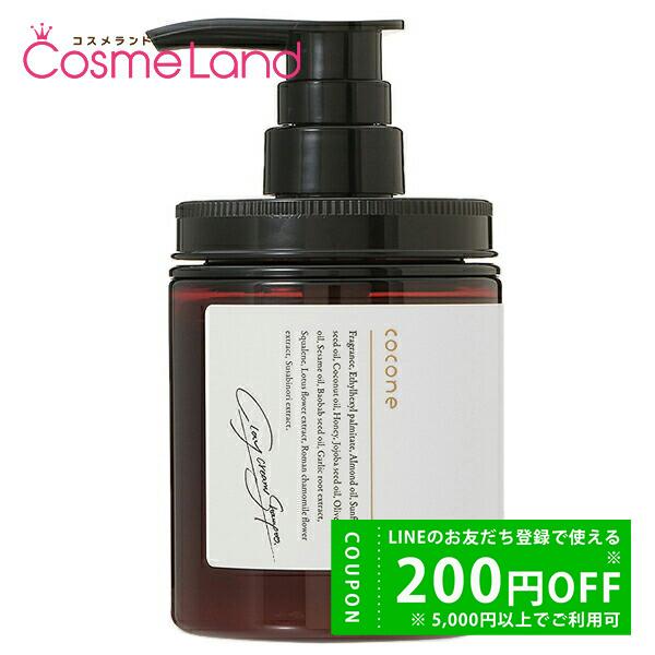 cocone ココネ クレイクリームシャンプー 極上のうるツヤ髪へ [ クリームシャンプー 補修 保湿 ] はぐくみプラス 1本 (アールグレイベルガモット)