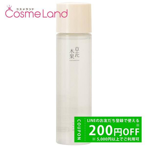 草花木果 エッセンスローション 155mL 化粧水 ローション