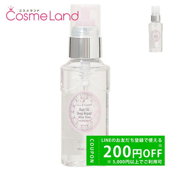 ジルスチュアート JILL STUART ホワイトフローラル ヘアオイル 60mL