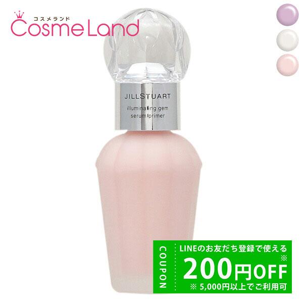 ジルスチュアート JILL STUART イルミネイティングジェム セラムプライマー SPF40 PA+++ 30mL 化粧下地