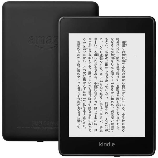 amazon Kindle Paperwhite 防水機能搭載 wifi 8GB ブラック B07HCSQ48P 