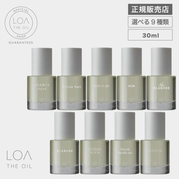 香りが持続するロアザオイル30mlのミニサイズが新登場！■ブランシュどんな場面でも自然な存在感を放ち、まるで春の陽光がそっと包み込むような、心地よい香りが一日中楽しめる。自然の純粋さとエレガンスが融合した洗礼された香りのオイル。■シトラスベ...