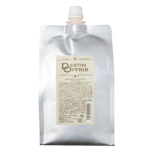 DestinOffrir シャンプー 1000ml 詰替え サボンの香り 爆買 超PayPay祭