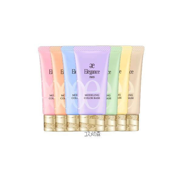 エレガンス モデリング カラーベース SPF25・PA＋＋ 全7色 各50包 ELEGANCE ☆New エレガンス モデリング カラーベース 30g /7色