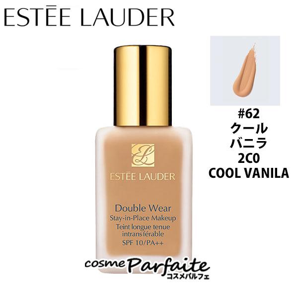 ESTEE LAUDER ポンプ付 エスティローダー ダブル ウェア #62