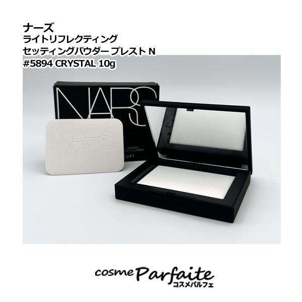 NARS ナーズ ライトリフレクティングセッティングパウダー