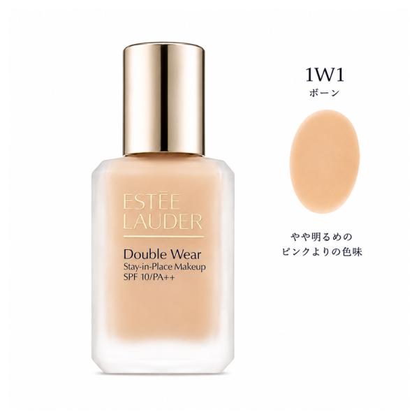 エスティローダー ダブル ウェア ステイ イン プレイス メークアップ N SPF10/PA++ #1W1 ボーン 30ml リキッドファンデーション メール便 新入荷08