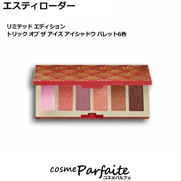 ESTEE LAUDER アイシャドウパレット ESTÉE LAUDER アイシャドウパレット 限定版 - メルカリ