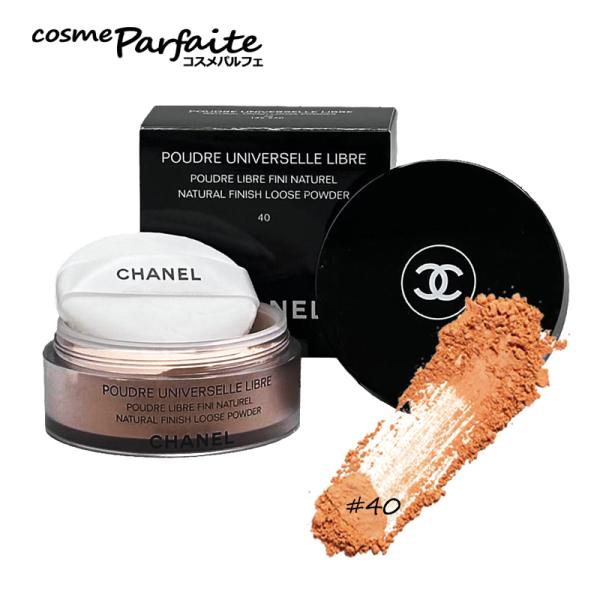 ルースパウダー シャネル CHANEL プードゥル ユニヴェルセル リーブル N #40 30g ヤマト便k 再入荷04
