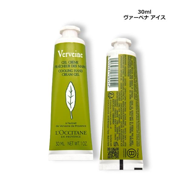 他サイト： ハンドクリーム L'OCCITANE ロクシタン ヴァーベナ アイスハンドクリーム 30ml メール便の商品画像