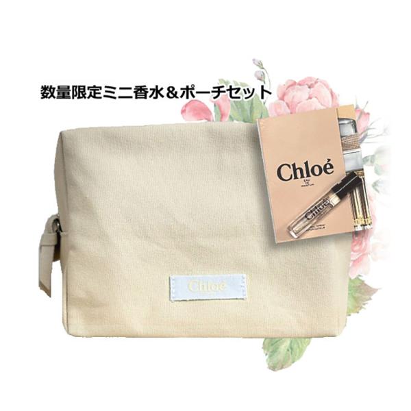 ブランド：クロエ Chloe商品名：キャンパスベージュポーチ&amp;クロエオードパルファムのミニサイズ セット内容量：1個+1.2ml生産国：フランス/中国種類：ポーチ&amp;ミニ香水商品説明：ノベルティポーチとChloeオードパルファ...