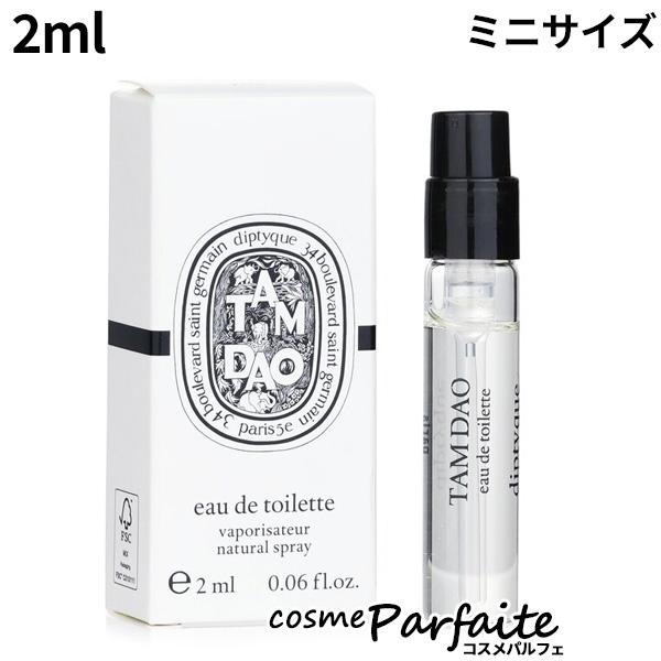 diptyque 香水・ミニサイズ ディプティック タムダオ diptyque 香水・ミニサイズ ディプティック タムダオ
