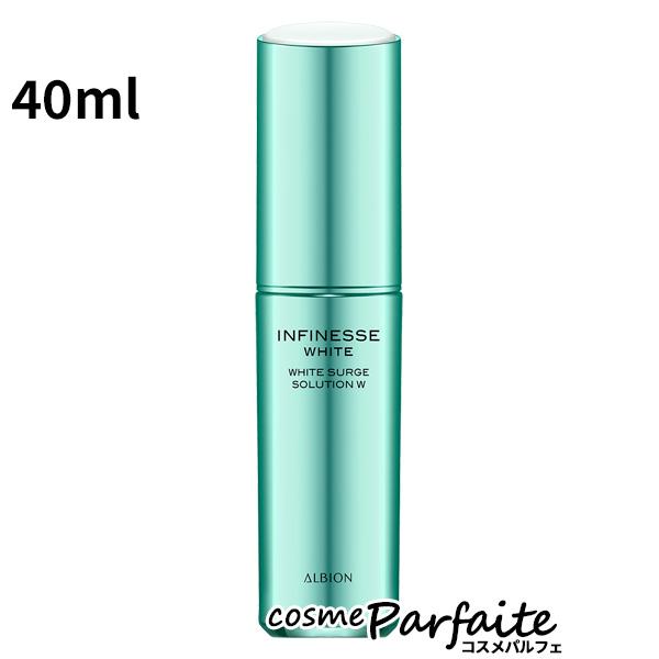 ALBION INFINESSE WHITE 美容液 40ml INFINESSE WHITE 美容液 アルビオン ALBION アンフィネス