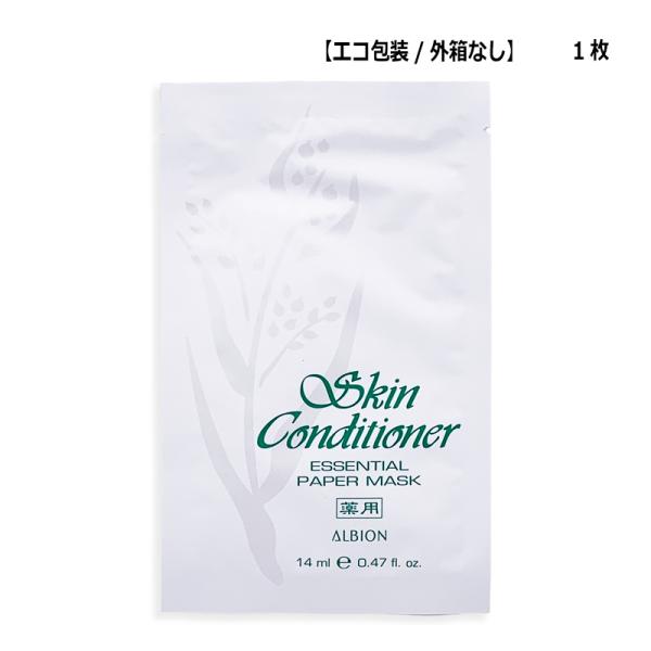 アルビオン ALBION 薬用スキンコンディショナー エッセンシャル ペーパーマスク N 1枚 シートマスク メール便 新入荷06