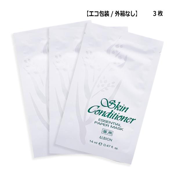 アルビオン ALBION 薬用スキンコンディショナー エッセンシャル ペーパーマスク N 3枚 シートマスク メール便 新入荷06
