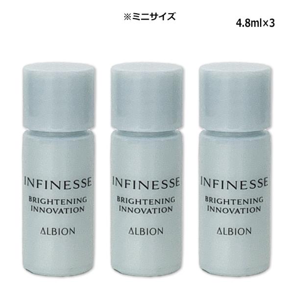 アルビオン ALBION アンフィネス ブライトニング イノベーション 4.8ml×3 薬用美容液 ミニサイズ メール便 新入荷06
