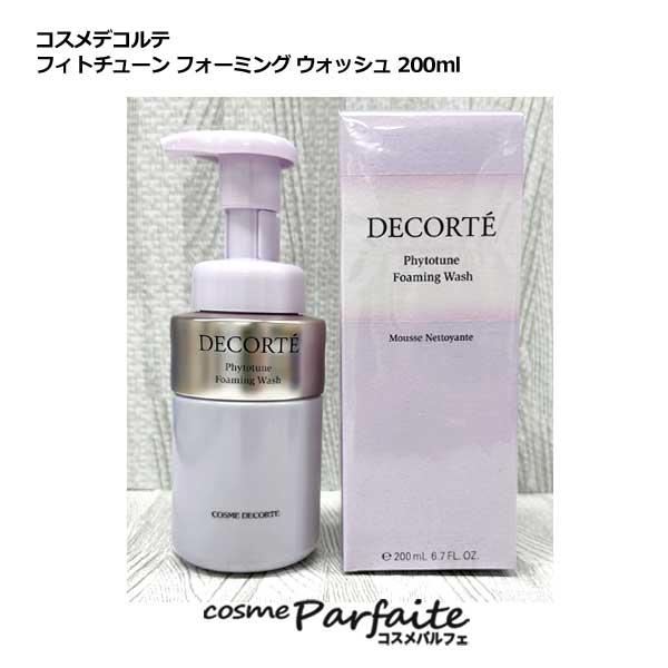 フィトチューン 洗顔フォーム コスメデコルテ フォーミング