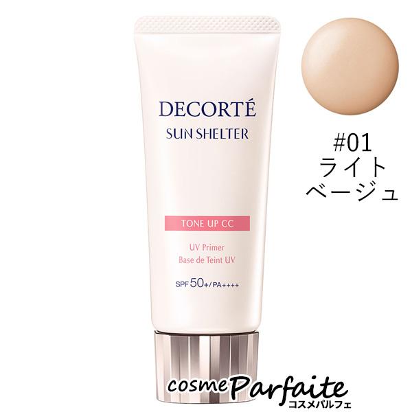 DECORTE 5/1店内最大+11% コスメデコルテ サンシェルター DECORTE 5/1店内最大+11% コスメデコルテ サンシェルター