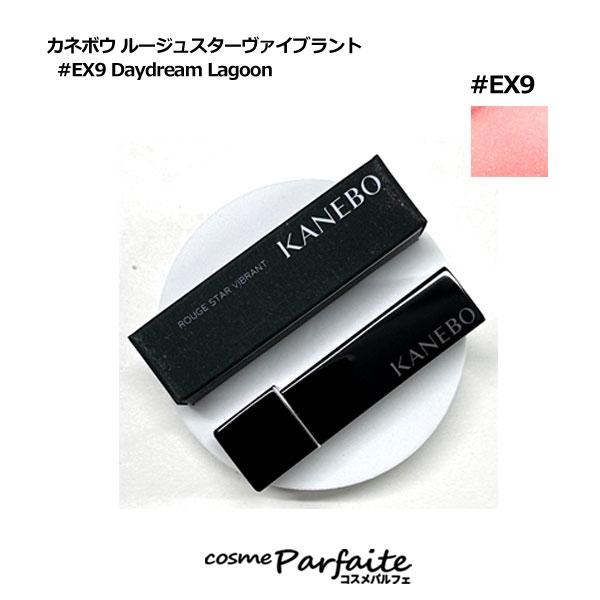 KANEBO（コスメ） 口紅 KANEBO カネボウ ルージュスターヴァイブラント