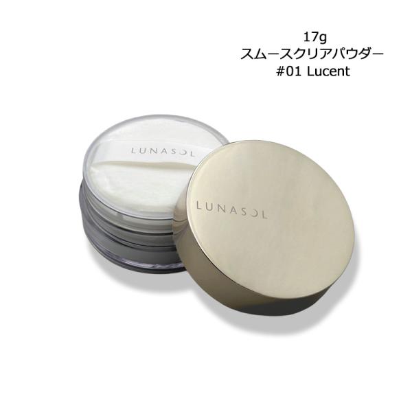 ブランド：ルナソル LUNASOL商品名：スムースクリアパウダー #01 Lucent内容量：17g生産国：日本種類：ルースパウダー商品説明：シームレスに溶け込むようになじんで、毛穴をカモフラージュしながら肌をトーンアップ。*＊メイクアップ...