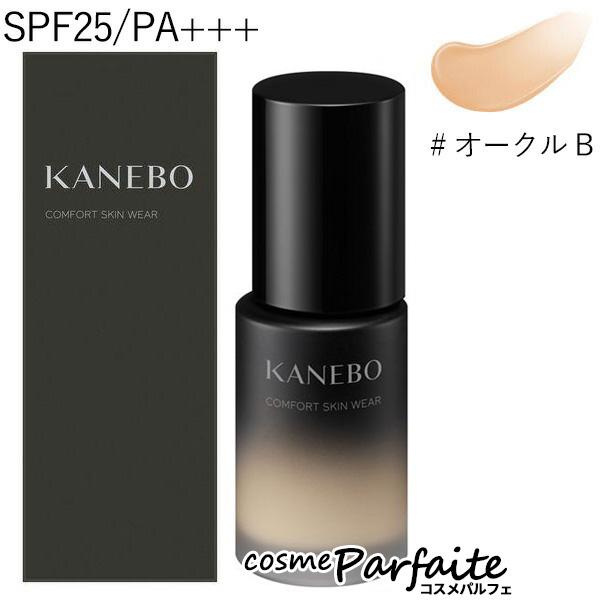 コンフォートスキン ウェア | KANEBO公式サイト