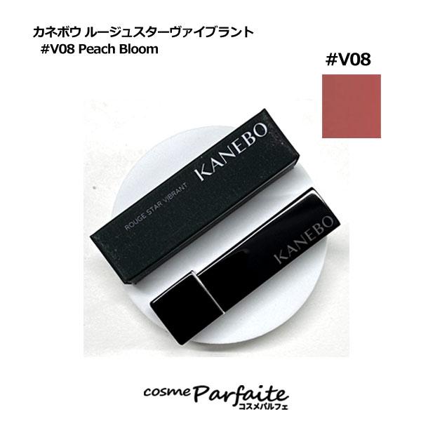 確認用　　Kanebo、化粧惑星など未使用★グロス★6点セット！更にお値下げ6 ルージュスターヴァイブラント | KANEBO公式サイト