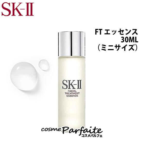 化粧水 SK-II SK2 エスケーツー フェイシャルトリートメントエッセンス