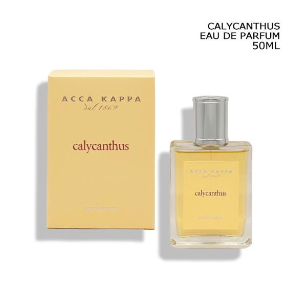 アッカカッパ ACCA KAPPA カリカントゥス オードパルファン EDP 50ml 香水 ヤマト便k