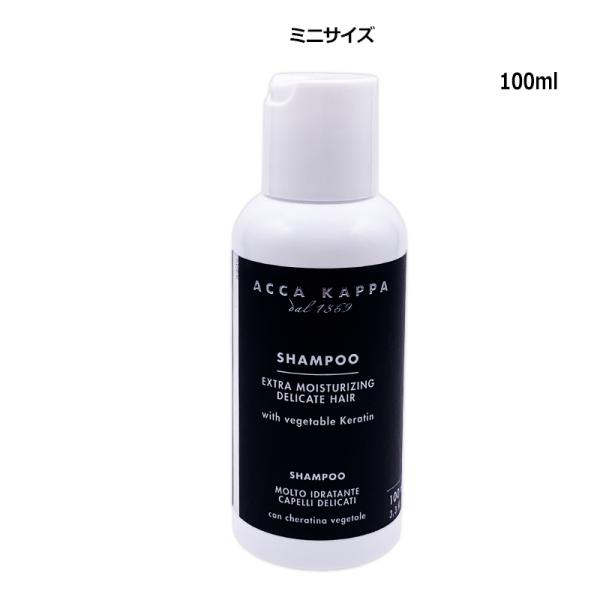 アッカカッパ ACCA KAPPA ホワイトモス シャンプー 100ml ヤマト便k
