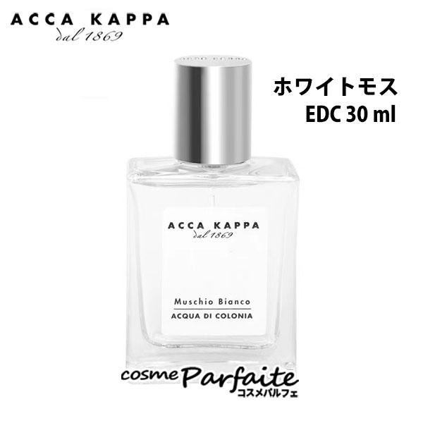 ACCA KAPPA 香水 ユニセックス アッカカッパ ホワイトモス