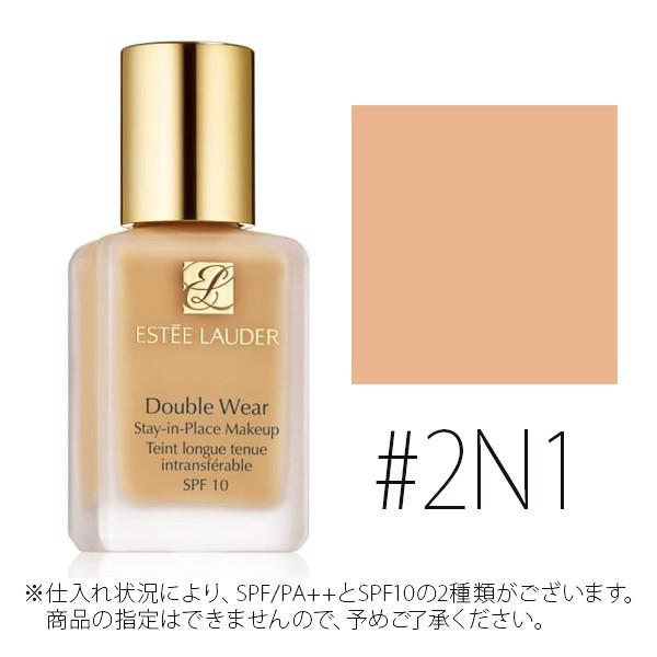 ESTEE LAUDER エスティローダー (#2N1 12)ダブルウェア ステイ