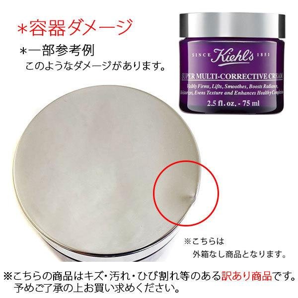 Kiehl's 並行輸入品 (訳あり)キールズ SP マルチクリーム 75ml