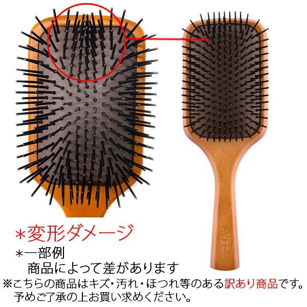 訳あり)アヴェダ パドル ブラシ(W_119) :D02-ave-i-018084507216
