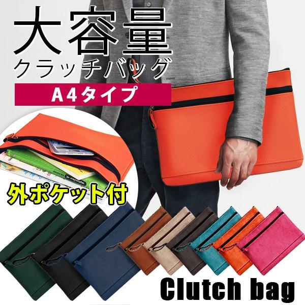 外ポケット付クラッチバッグ(001) (A4タイプ)(W_N) : コスメ 外ポケット付クラッチバッグ(001) (A4タイプ)(W_N) : コスメ