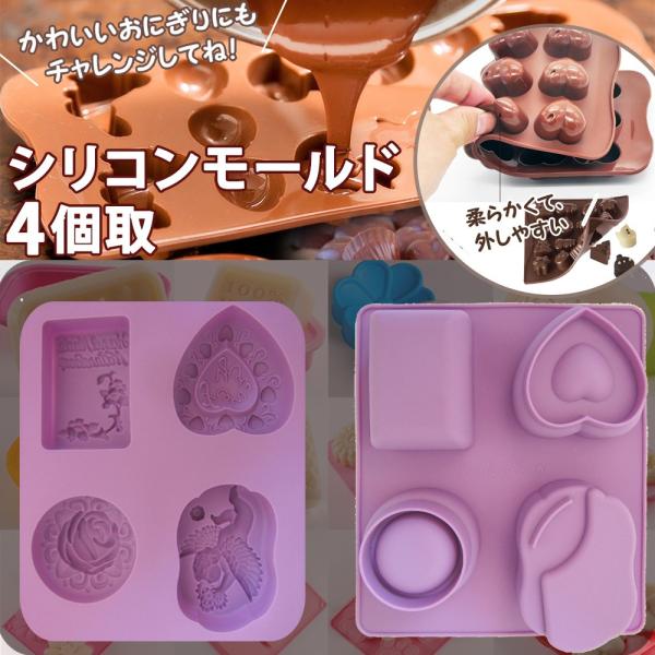 チョコレートモールド　4個セット Amazon.co.jp: LALADEFIEE 4 個 エポキシモールド チョコレート