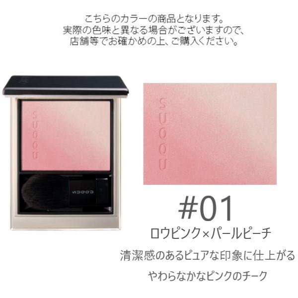 SUQQU 並行輸入品 スック (#01)ブラーリング カラー ブラッシュ