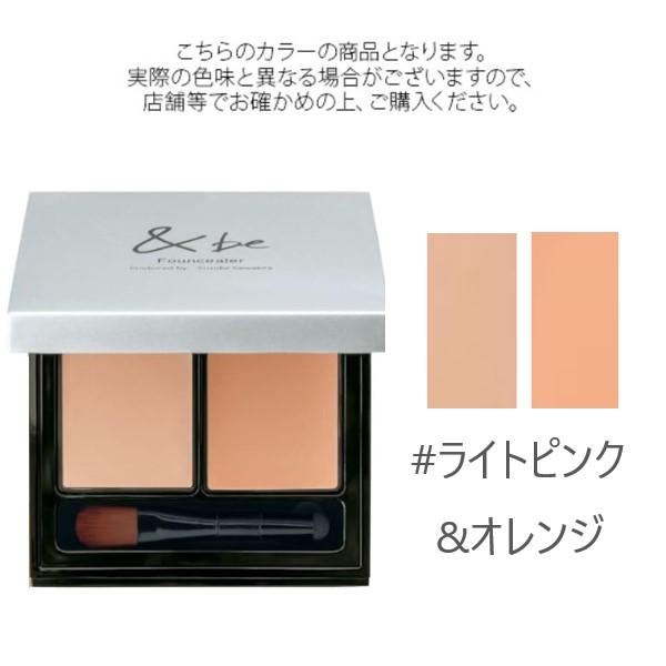&be UVプライマー ピーチグロウ ファンシーラー ライトピンク&オレンジ ピンク系トーンアップベースを使用】 透明感を引き出す、この冬