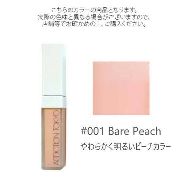 ADDICTION（アディクション） (#001)スキンリフレクト カラー